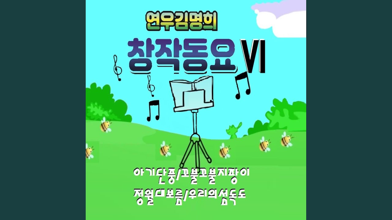 Ver 우리 함께 가요 no YouTube Ver 우리 함께 가요 no YouTube