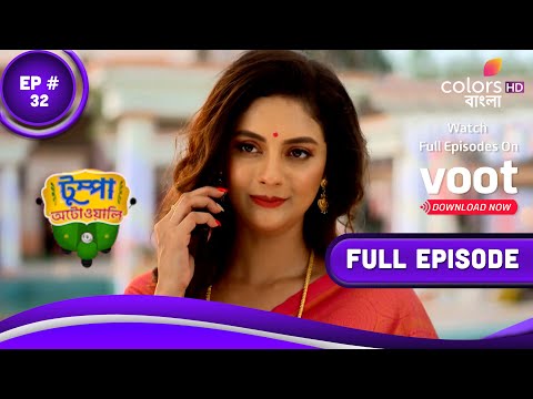 Tumpa Autowali | টুম্পা অটোওয়ালি | Episode 32 | 16 June 2022