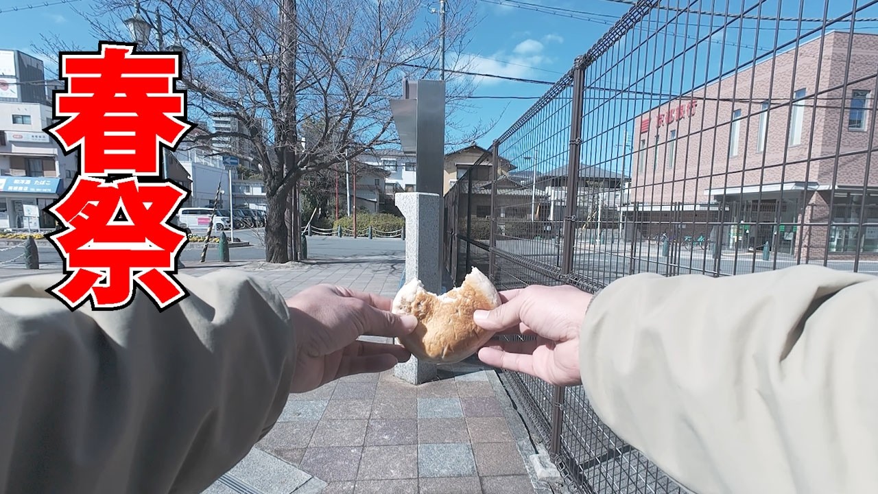 大阪の外れで大山崎春のパン祭りサイクリング水無瀬 天王山で梅探し #osaka #kyoto #bikelife #cycling
