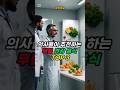 무릎건강 지금부터라도 이 음식먹고 관리하세요 #건강음식 #무릎관절 #60대 #70대