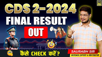 CDS 2 2024 Final Result Out🔥UPSC CDS 2-2024 Final Result Announced | CDS IMA Final Result 2024
