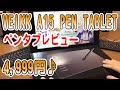 【VEIKK A15】ペンタブレビュー！4,999円！バッテリーレスペン！板タブレットのご紹介( ´ ▽ ` )ﾉ