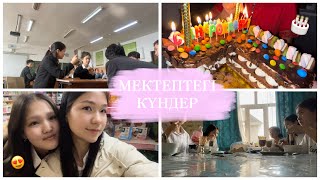 VLOG:МЕКТЕПТЕГІ КҮНДЕР🏫/ТУҒАН КҮН🎂/КАРТА ОЙНАУ🃏/ҚЫЗДАРМЕН РАМЕН ЖЕУ🍜