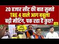 BPSC TRE 4 Vacancy को लेकर Patna में हुई मीटिंग, गुस्साए छात्र फिर करेंगे आंदोलन? Bihar News
