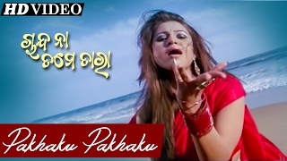 Pakhaku Pakhaku Romantic Film Song I Chanda Na Tame Tara I Deepak, Debjani Sidharth Tv