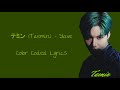 テミン (Taemin) - Slave Color Coded Lyrics