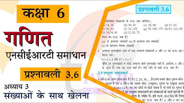 NCERT Solutions for Class 6 Maths Chapter 3 Exercise 3.6 संख्याओं के साथ खेलना in Hindi Medium.