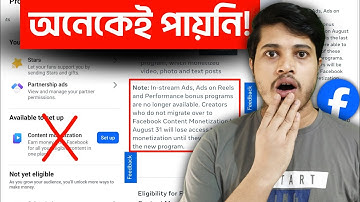 🎉 Instream To Content Monetization | Migrate To The New Program Facebook 