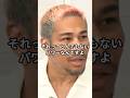 細川バレンタインが中国を唯一褒めるならココしかない！ #細川バレンタイン #フィフィ #ナイジェリア #c国 #shorts