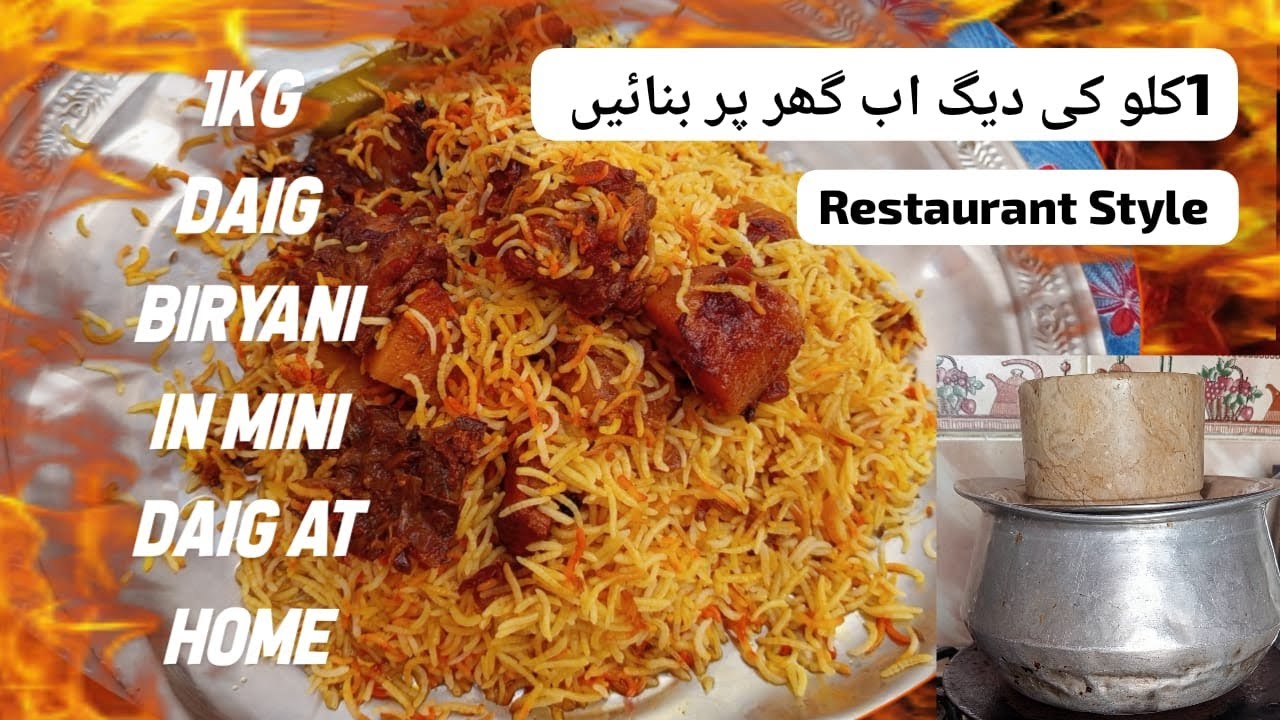 1 Kg Daig Chicken Biryani Recipe | Restaurant Style Biryani | Faryal Kitchenz & Fari Family Recipes