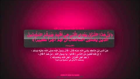 سورة هود كاملة - الشيخ نبيل الرفاعي