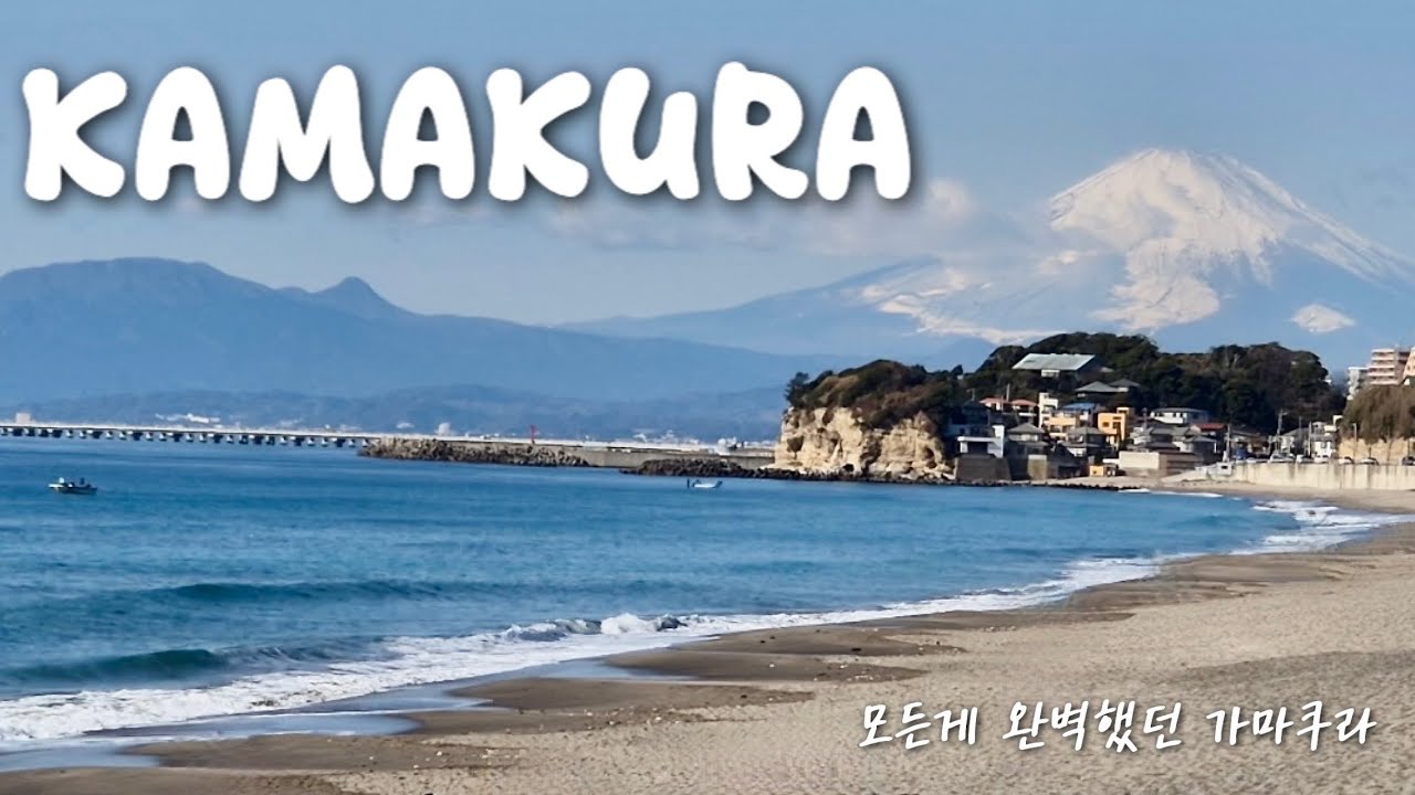 Tokyo vlog, 가마쿠라 당일치기 여행🎋
