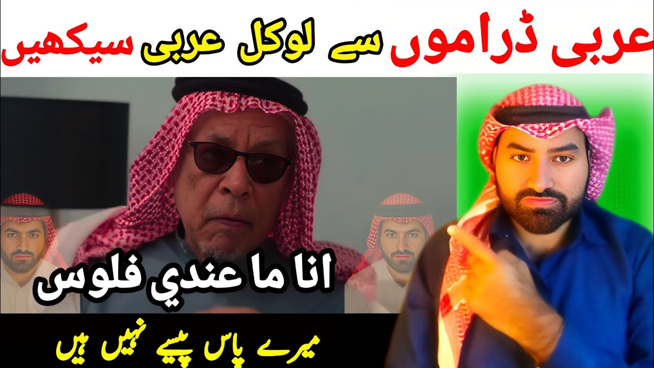 Learn Arabic with Arabic Dramas & Real Dialogues