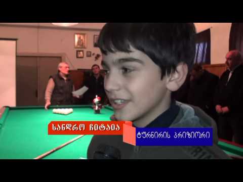 მიხეილ იოსავას სახელობის VII ე  ტურნირი ბილიარდში