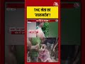 TMC नेता के साथ हुई घटना पर West Bengal की राजनीति गरमाई! | #TMC #BengalPolitics #PoliticalNews