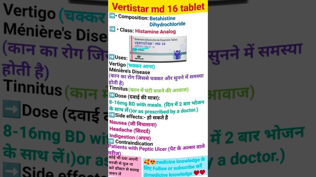 Vertistar md 16 tablet uses in hindi 🥰😍😍😍😍