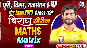 Class 12 Maths Chapter 3 Matrix | 12th Maths Chirag Series Revision Classes | Matrix By Amit Sir RWA