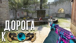 ВЕРНИТЕ МНЕ СУПРИМ! - ДОРОГА К ГЛОБАЛУ В 2X2 В CS:GO