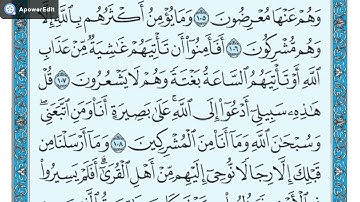 سورة يوسف من الاية 100 الى 111