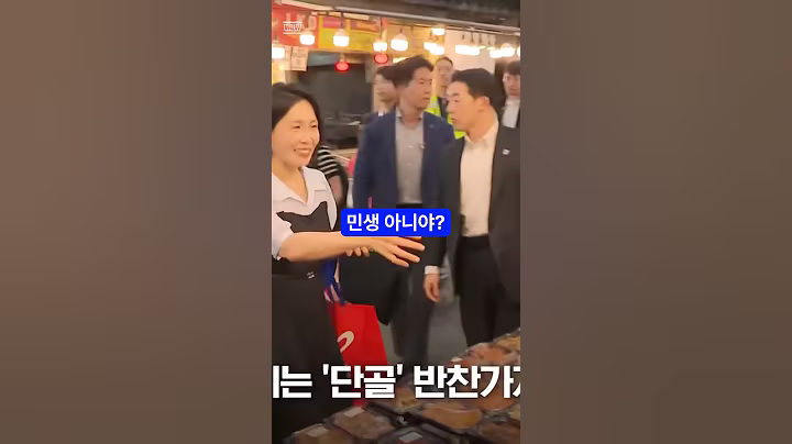 김혜경 여사, 시장서 꽈배기 사고 복숭아 샀다…지원금 효과 제대로?