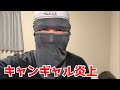 旧車専門店、キャンギャルが炎上