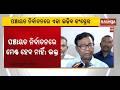 Congress to go alone in Odisha Panchayat Polls, no alliance: Bhakta Das | Kalinga TV