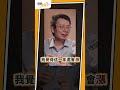 借錢投資好不好？「能撐多久」是關鍵｜ft.張遠 #理財資優生 #投資