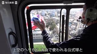 空撮・センバツ出場の習志野で人文字