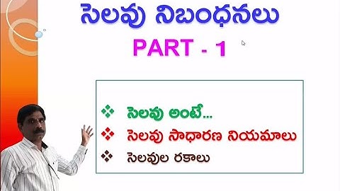 Leave Rules Part 1 || సెలవు నిబంధనలు పార్ట్ 1