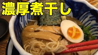 【デカ鶏肉】濃厚煮干しラーメンと豪華なサイドメニュー