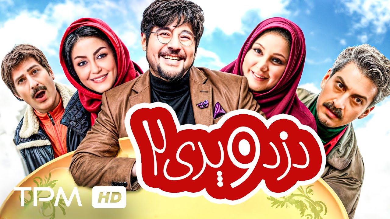 فیلم سینمایی کمدی 