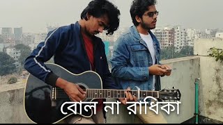 Bolo Na Radhika Cover Shah Jahan Regency Monali Thakur Sadman And Junayed Bangla Cover