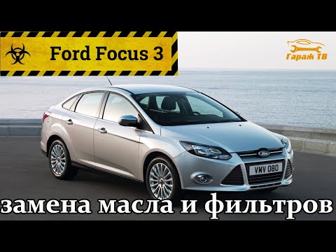 Video: Ford Focus o'chirish pichoqlarining o'lchami qanday?