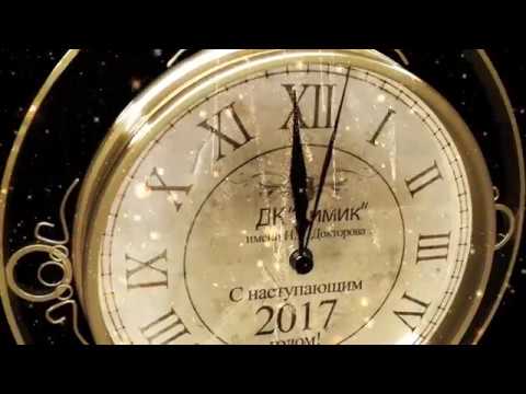 Приглашаем весело встретить Новый год