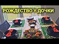 в гостях у дочки | Рождество в Швейцарии