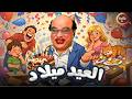 اقوى مقالب ابراهيم نصر في الكاميرا الخفية مقلب عيد الميلاد Full HD اقوى مقالب ابراهيم نصر في الكاميرا الخفية مقلب عيد الميلاد Full HD