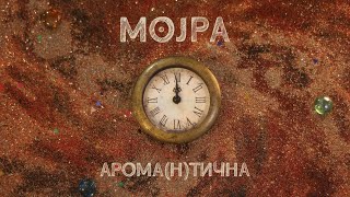 Moira - Арома(н)тична