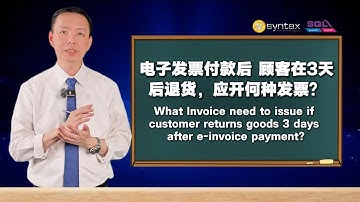 电子发票付款后 顾客在3天后退货，应开何种发票？