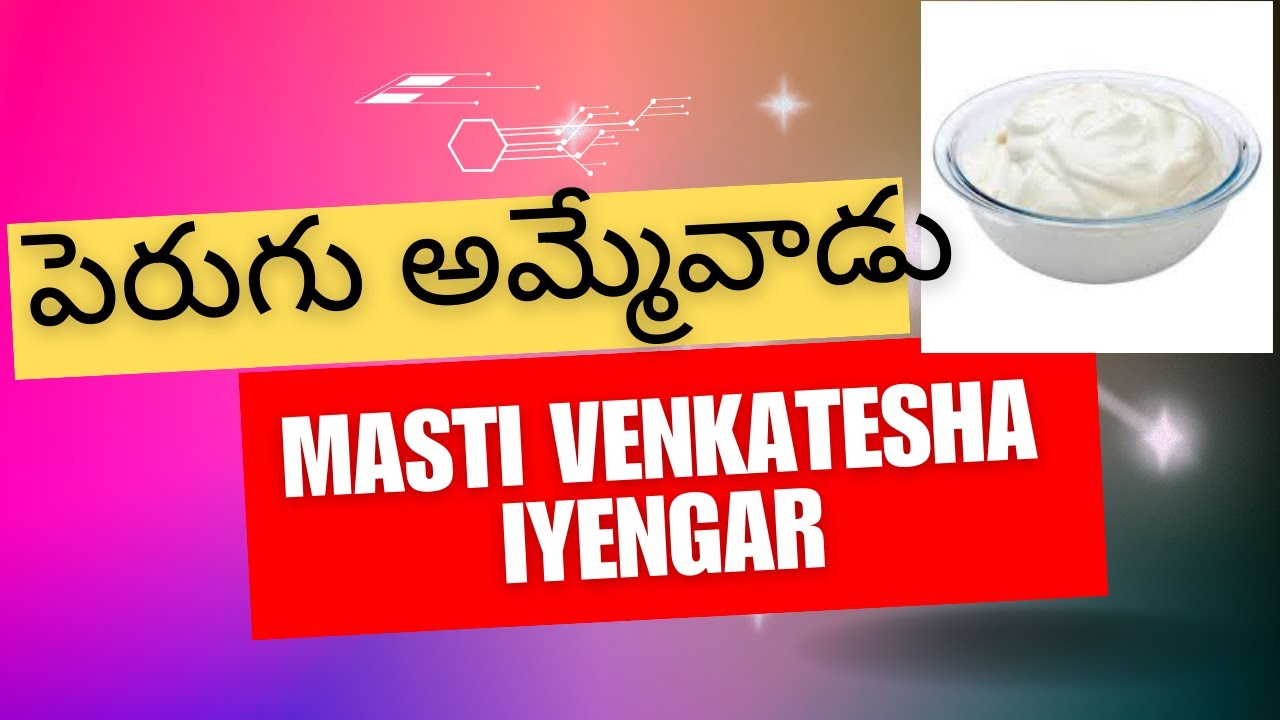 Curd Seller By Masti Venkatesha Iyengar YouTube curd-seller-by-masti-venkatesha-iyengar-youtube