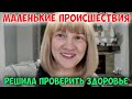 Любая мелочь важна... Особенно, если она лишняя