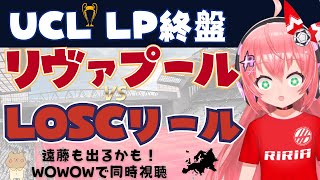 光りりあ【Riria Hikari Ch】の配信のサムネイル画像