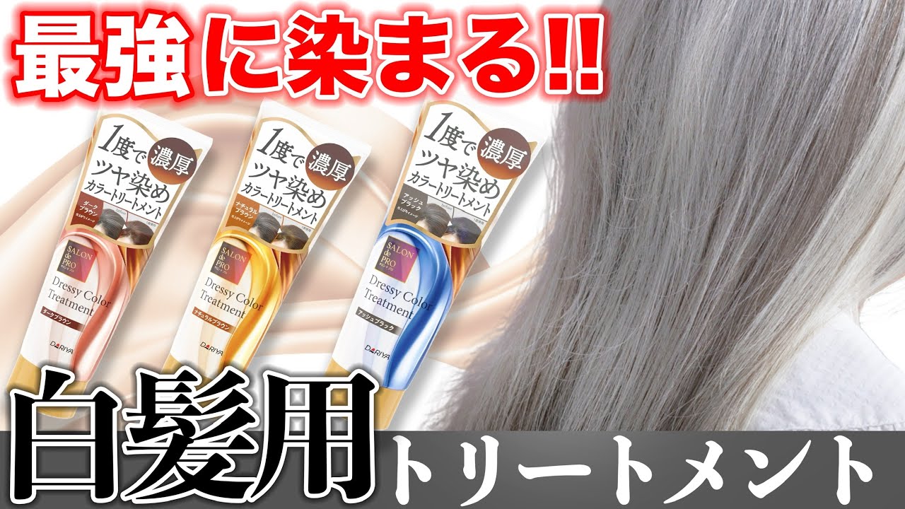 Retirise 白髪染め グレーアレンジ 詰め替え　11個 楽天市場】【5/1限定p5倍+3,300円で300円クーポン!】【プレゼントつき