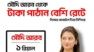 Automatic Flexiload Server, bkash Software, Automatict Internet Recharge screenshot 4