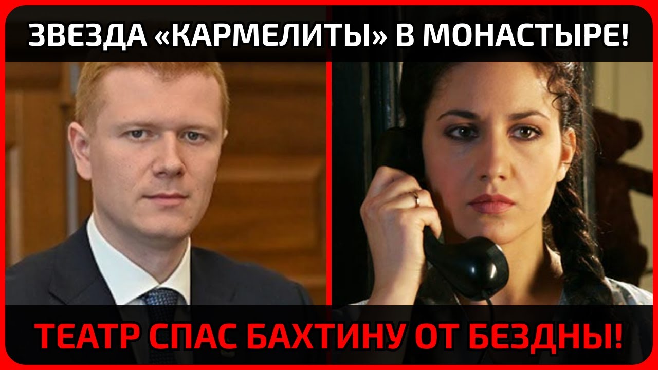 Сцена, вера и одиночество — как актриса выбрала другой путь