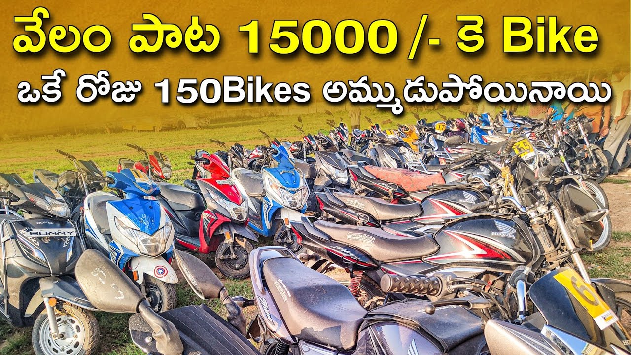 Seized Bikes Sale 150+Bikes Sale Second hand Bikes Shriram