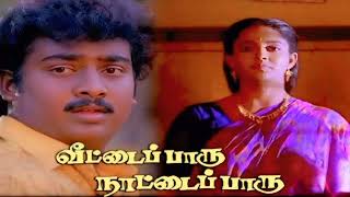 Elumicham Poove      Veettai Paaru Naattai Paaru      Deva     High Quality     Song