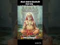 🌳ಹೊಸ ವರ್ಷದ ಶುಭ ರಾತ್ರಿ 🚩ಗುರು ರಾಘವೇಂದ್ರ #bhakti #youtubeshorts #viralbhakti #plslikesub 🙏👍