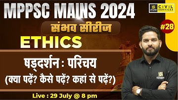Ethics for MPPSC Mains 2024 | Shaddarshan: Introduction (षड्दर्शन: परिचय) #28 | By Vikramaditya Sir