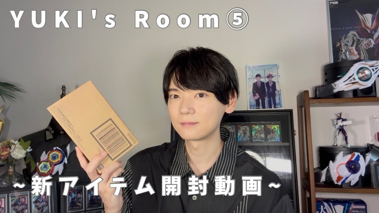 Unboxing New Items] YUKI's Room ⑤ - YouTube