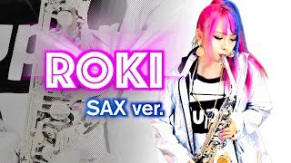 【ロキ／みきとP】サックスで吹いてみた【ボカロ演奏してみた】ROKI - Sax Ver.